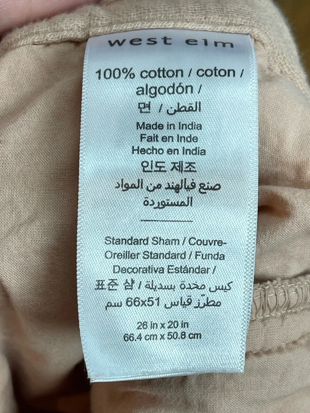 West elm 20x26 inch pillow sham cotton gauze tan